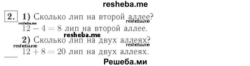     ГДЗ (Решебник №2 к учебнику 2015) по
    математике    2 класс
                М.И. Моро
     /        часть 2 / страница 46 (48) / 2
    (продолжение 2)
    