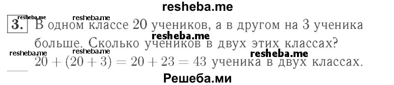     ГДЗ (Решебник №2 к учебнику 2015) по
    математике    2 класс
                М.И. Моро
     /        часть 2 / страница 46 (48) / 3
    (продолжение 2)
    