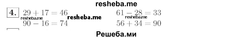     ГДЗ (Решебник №2 к учебнику 2015) по
    математике    2 класс
                М.И. Моро
     /        часть 2 / страница 46 (48) / 4
    (продолжение 2)
    