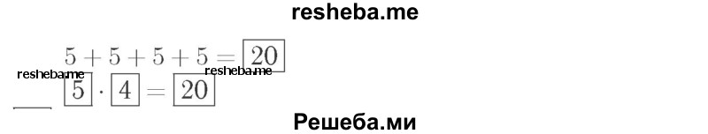     ГДЗ (Решебник №2 к учебнику 2015) по
    математике    2 класс
                М.И. Моро
     /        часть 2 / страница 47 (49) / 1
    (продолжение 3)
    