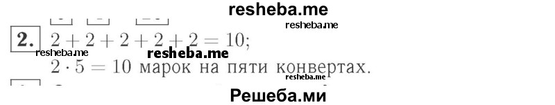     ГДЗ (Решебник №2 к учебнику 2015) по
    математике    2 класс
                М.И. Моро
     /        часть 2 / страница 47 (49) / 2
    (продолжение 2)
    