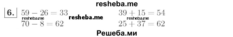     ГДЗ (Решебник №2 к учебнику 2015) по
    математике    2 класс
                М.И. Моро
     /        часть 2 / страница 47 (49) / 6
    (продолжение 2)
    
