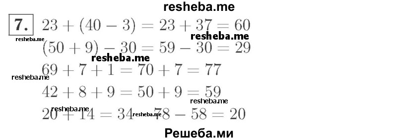     ГДЗ (Решебник №2 к учебнику 2015) по
    математике    2 класс
                М.И. Моро
     /        часть 2 / страница 47 (49) / 7
    (продолжение 2)
    