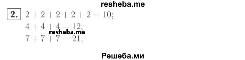     ГДЗ (Решебник №2 к учебнику 2015) по
    математике    2 класс
                М.И. Моро
     /        часть 2 / страница 48 (50) / 2
    (продолжение 2)
    