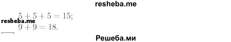     ГДЗ (Решебник №2 к учебнику 2015) по
    математике    2 класс
                М.И. Моро
     /        часть 2 / страница 48 (50) / 2
    (продолжение 3)
    