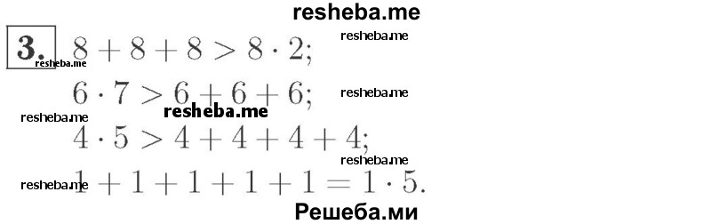     ГДЗ (Решебник №2 к учебнику 2015) по
    математике    2 класс
                М.И. Моро
     /        часть 2 / страница 48 (50) / 3
    (продолжение 2)
    
