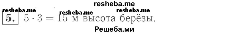     ГДЗ (Решебник №2 к учебнику 2015) по
    математике    2 класс
                М.И. Моро
     /        часть 2 / страница 48 (50) / 5
    (продолжение 2)
    