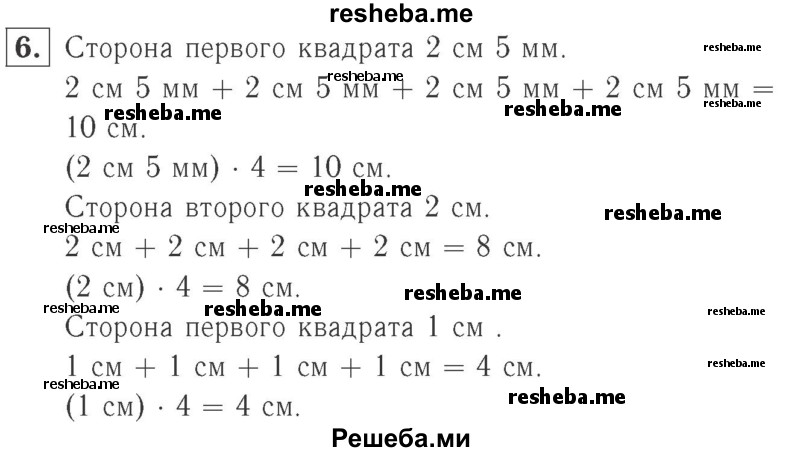     ГДЗ (Решебник №2 к учебнику 2015) по
    математике    2 класс
                М.И. Моро
     /        часть 2 / страница 48 (50) / 6
    (продолжение 2)
    