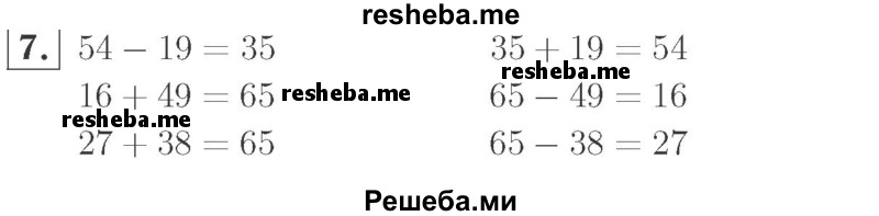     ГДЗ (Решебник №2 к учебнику 2015) по
    математике    2 класс
                М.И. Моро
     /        часть 2 / страница 48 (50) / 7
    (продолжение 2)
    