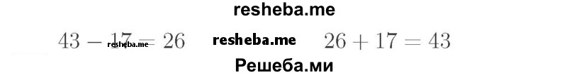     ГДЗ (Решебник №2 к учебнику 2015) по
    математике    2 класс
                М.И. Моро
     /        часть 2 / страница 48 (50) / 7
    (продолжение 3)
    