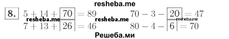     ГДЗ (Решебник №2 к учебнику 2015) по
    математике    2 класс
                М.И. Моро
     /        часть 2 / страница 48 (50) / 8
    (продолжение 2)
    