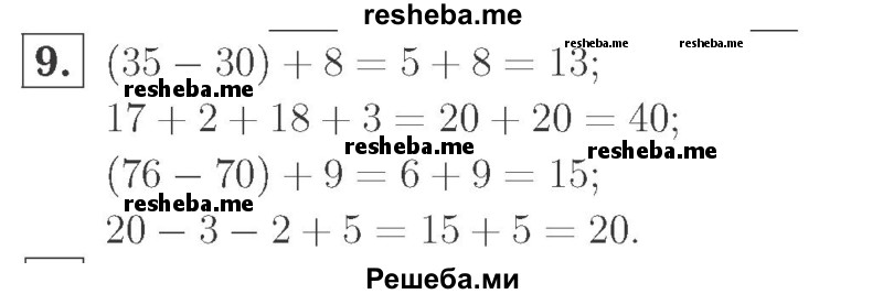    ГДЗ (Решебник №2 к учебнику 2015) по
    математике    2 класс
                М.И. Моро
     /        часть 2 / страница 48 (50) / 9
    (продолжение 2)
    