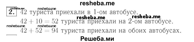     ГДЗ (Решебник №2 к учебнику 2015) по
    математике    2 класс
                М.И. Моро
     /        часть 2 / страница 7 (7) / 2
    (продолжение 2)
    