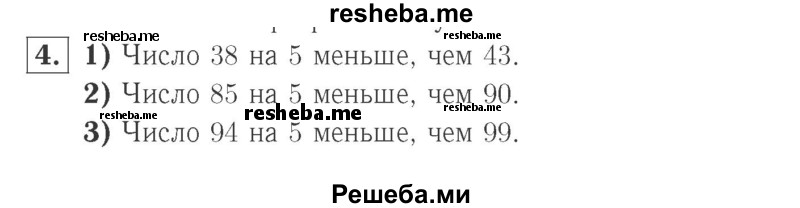     ГДЗ (Решебник №2 к учебнику 2015) по
    математике    2 класс
                М.И. Моро
     /        часть 2 / страница 7 (7) / 4
    (продолжение 2)
    