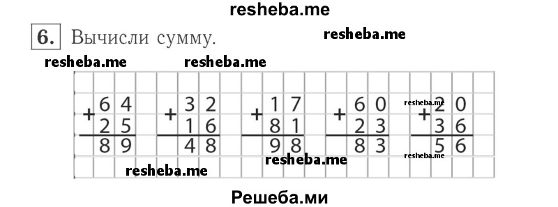     ГДЗ (Решебник №2 к учебнику 2015) по
    математике    2 класс
                М.И. Моро
     /        часть 2 / страница 7 (7) / 6
    (продолжение 2)
    