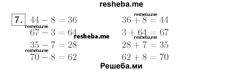     ГДЗ (Решебник №2 к учебнику 2015) по
    математике    2 класс
                М.И. Моро
     /        часть 2 / страница 7 (7) / 7
    (продолжение 2)
    