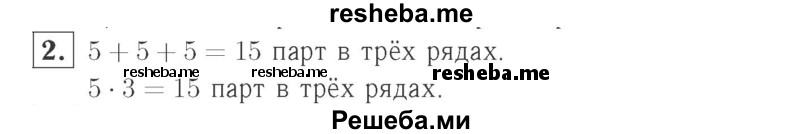     ГДЗ (Решебник №2 к учебнику 2015) по
    математике    2 класс
                М.И. Моро
     /        часть 2 / страница 49 (51) / 2
    (продолжение 2)
    