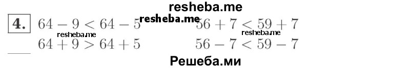     ГДЗ (Решебник №2 к учебнику 2015) по
    математике    2 класс
                М.И. Моро
     /        часть 2 / страница 49 (51) / 4
    (продолжение 2)
    