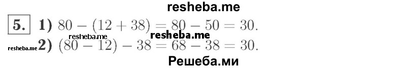     ГДЗ (Решебник №2 к учебнику 2015) по
    математике    2 класс
                М.И. Моро
     /        часть 2 / страница 49 (51) / 5
    (продолжение 2)
    