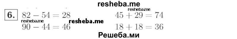     ГДЗ (Решебник №2 к учебнику 2015) по
    математике    2 класс
                М.И. Моро
     /        часть 2 / страница 49 (51) / 6
    (продолжение 2)
    