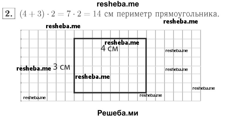     ГДЗ (Решебник №2 к учебнику 2015) по
    математике    2 класс
                М.И. Моро
     /        часть 2 / страница 50 (52) / 2
    (продолжение 2)
    