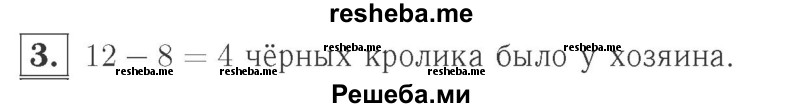     ГДЗ (Решебник №2 к учебнику 2015) по
    математике    2 класс
                М.И. Моро
     /        часть 2 / страница 50 (52) / 3
    (продолжение 2)
    