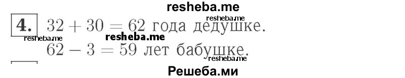     ГДЗ (Решебник №2 к учебнику 2015) по
    математике    2 класс
                М.И. Моро
     /        часть 2 / страница 50 (52) / 4
    (продолжение 2)
    