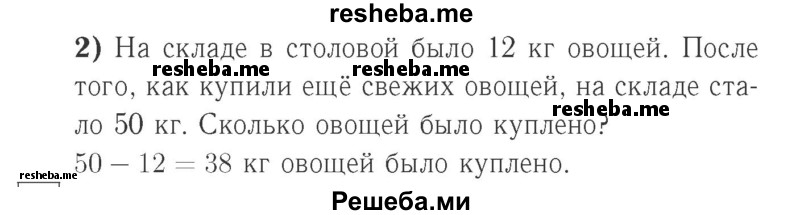     ГДЗ (Решебник №2 к учебнику 2015) по
    математике    2 класс
                М.И. Моро
     /        часть 2 / страница 50 (52) / 5
    (продолжение 3)
    