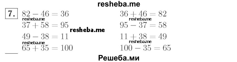     ГДЗ (Решебник №2 к учебнику 2015) по
    математике    2 класс
                М.И. Моро
     /        часть 2 / страница 50 (52) / 7
    (продолжение 2)
    