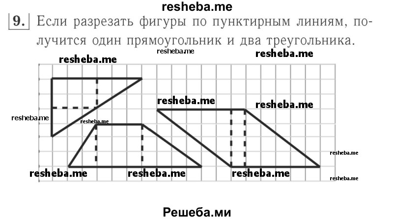     ГДЗ (Решебник №2 к учебнику 2015) по
    математике    2 класс
                М.И. Моро
     /        часть 2 / страница 50 (52) / 9
    (продолжение 2)
    