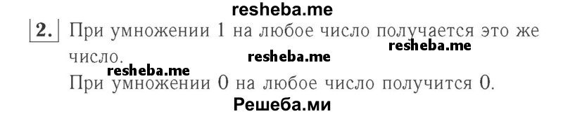     ГДЗ (Решебник №2 к учебнику 2015) по
    математике    2 класс
                М.И. Моро
     /        часть 2 / страница 51 (53) / 2
    (продолжение 2)
    