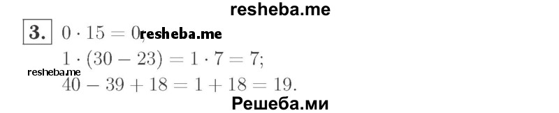     ГДЗ (Решебник №2 к учебнику 2015) по
    математике    2 класс
                М.И. Моро
     /        часть 2 / страница 51 (53) / 3
    (продолжение 2)
    