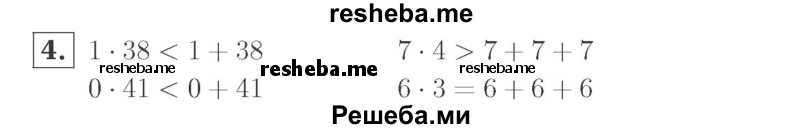     ГДЗ (Решебник №2 к учебнику 2015) по
    математике    2 класс
                М.И. Моро
     /        часть 2 / страница 51 (53) / 4
    (продолжение 2)
    