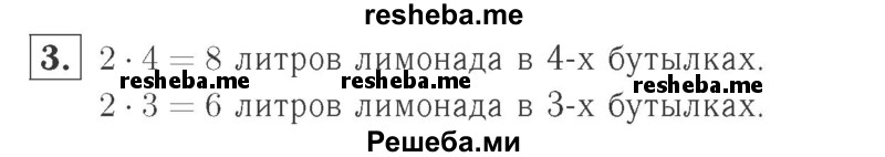     ГДЗ (Решебник №2 к учебнику 2015) по
    математике    2 класс
                М.И. Моро
     /        часть 2 / страница 52 (54) / 3
    (продолжение 2)
    