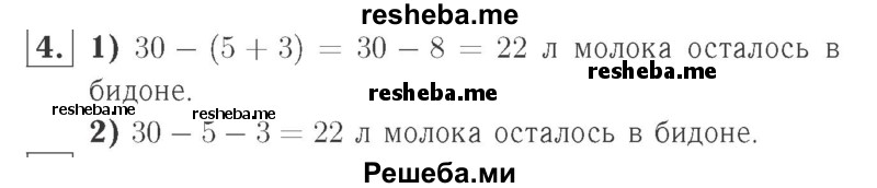     ГДЗ (Решебник №2 к учебнику 2015) по
    математике    2 класс
                М.И. Моро
     /        часть 2 / страница 52 (54) / 4
    (продолжение 2)
    
