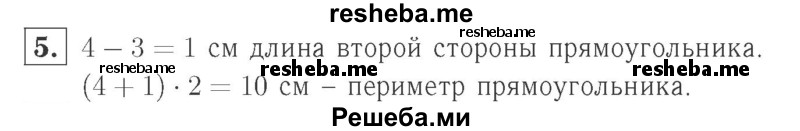     ГДЗ (Решебник №2 к учебнику 2015) по
    математике    2 класс
                М.И. Моро
     /        часть 2 / страница 52 (54) / 5
    (продолжение 2)
    