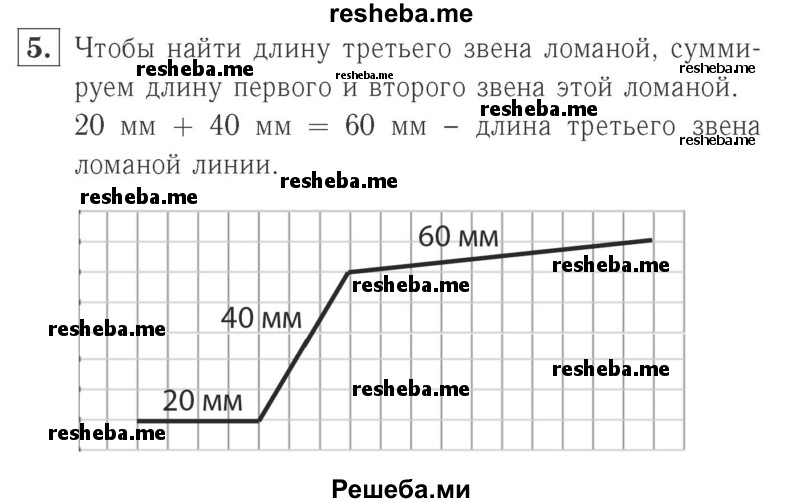     ГДЗ (Решебник №2 к учебнику 2015) по
    математике    2 класс
                М.И. Моро
     /        часть 2 / страница 53 (55) / 5
    (продолжение 2)
    