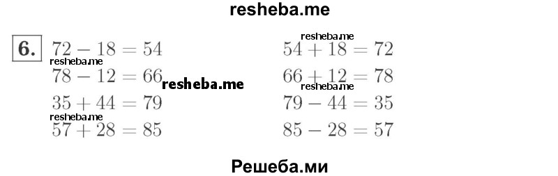     ГДЗ (Решебник №2 к учебнику 2015) по
    математике    2 класс
                М.И. Моро
     /        часть 2 / страница 53 (55) / 6
    (продолжение 2)
    