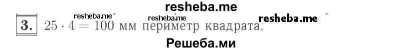     ГДЗ (Решебник №2 к учебнику 2015) по
    математике    2 класс
                М.И. Моро
     /        часть 2 / страница 54 (56) / 3
    (продолжение 2)
    