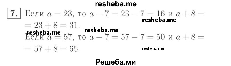     ГДЗ (Решебник №2 к учебнику 2015) по
    математике    2 класс
                М.И. Моро
     /        часть 2 / страница 54 (56) / 7
    (продолжение 2)
    