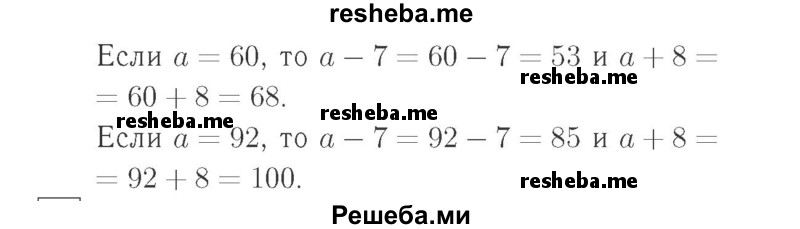     ГДЗ (Решебник №2 к учебнику 2015) по
    математике    2 класс
                М.И. Моро
     /        часть 2 / страница 54 (56) / 7
    (продолжение 3)
    