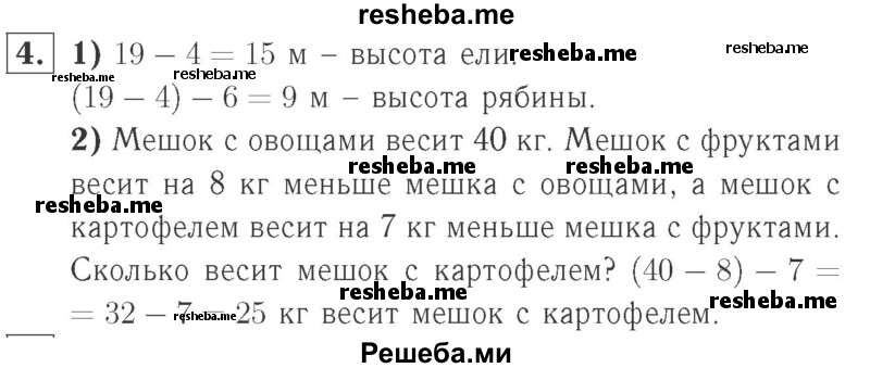     ГДЗ (Решебник №2 к учебнику 2015) по
    математике    2 класс
                М.И. Моро
     /        часть 2 / страница 55 (57) / 4
    (продолжение 2)
    