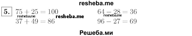     ГДЗ (Решебник №2 к учебнику 2015) по
    математике    2 класс
                М.И. Моро
     /        часть 2 / страница 55 (57) / 5
    (продолжение 2)
    