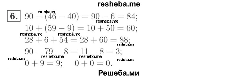     ГДЗ (Решебник №2 к учебнику 2015) по
    математике    2 класс
                М.И. Моро
     /        часть 2 / страница 55 (57) / 6
    (продолжение 2)
    