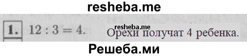     ГДЗ (Решебник №2 к учебнику 2015) по
    математике    2 класс
                М.И. Моро
     /        часть 2 / страница 56 (58) / 1
    (продолжение 2)
    