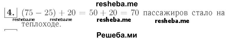     ГДЗ (Решебник №2 к учебнику 2015) по
    математике    2 класс
                М.И. Моро
     /        часть 2 / страница 56 (58) / 4
    (продолжение 2)
    