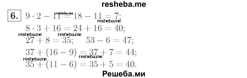     ГДЗ (Решебник №2 к учебнику 2015) по
    математике    2 класс
                М.И. Моро
     /        часть 2 / страница 56 (58) / 6
    (продолжение 2)
    