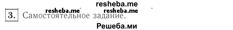     ГДЗ (Решебник №2 к учебнику 2015) по
    математике    2 класс
                М.И. Моро
     /        часть 2 / страница 57 (59) / 3
    (продолжение 2)
    