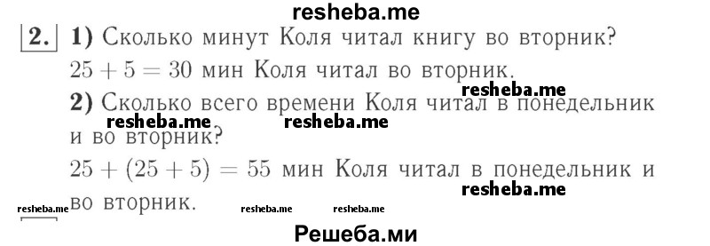     ГДЗ (Решебник №2 к учебнику 2015) по
    математике    2 класс
                М.И. Моро
     /        часть 2 / страница 58 (60) / 2
    (продолжение 2)
    