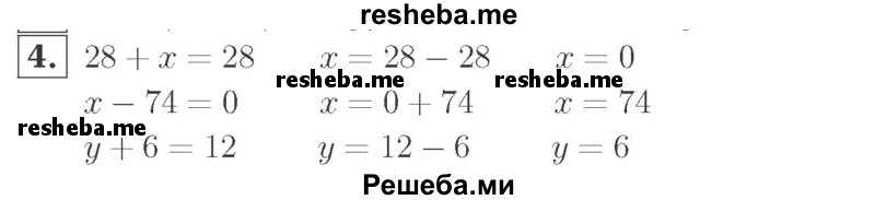     ГДЗ (Решебник №2 к учебнику 2015) по
    математике    2 класс
                М.И. Моро
     /        часть 2 / страница 58 (60) / 4
    (продолжение 2)
    